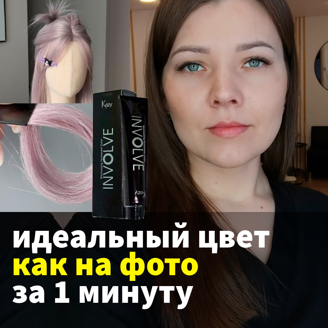 Терентьева Юлия, мастер-колорист