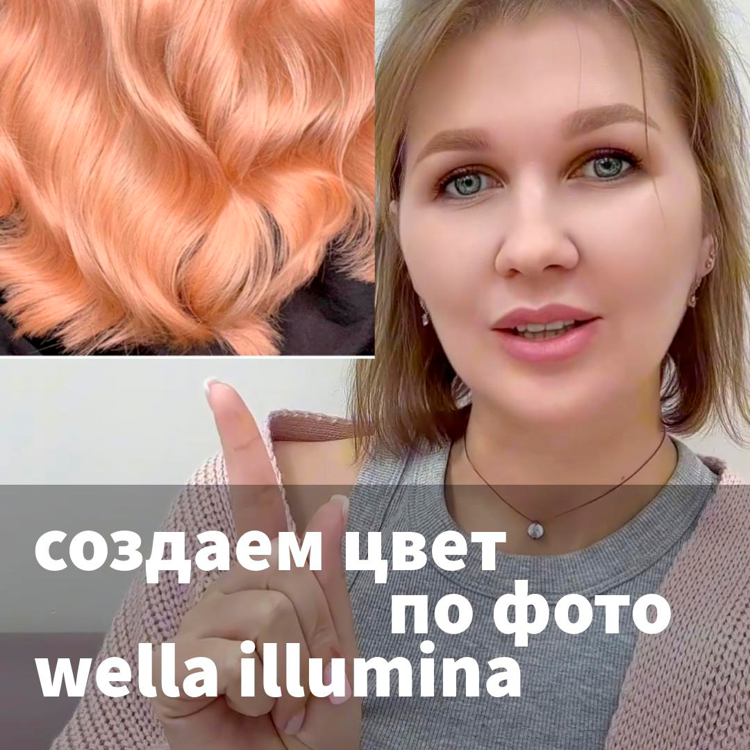 Умярова Кристина, мастер-колорист