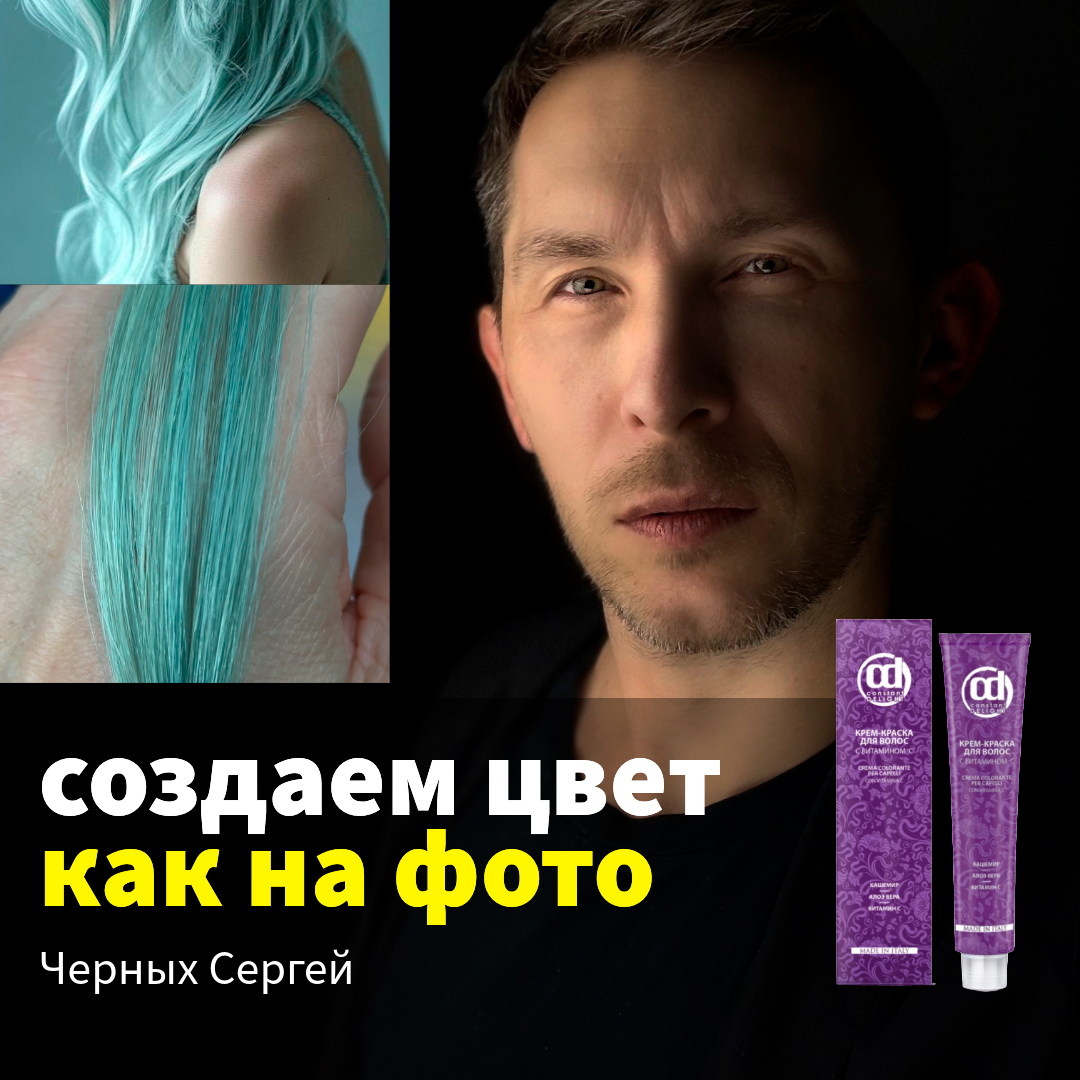 Юхнева Наталья, мастер-колорист