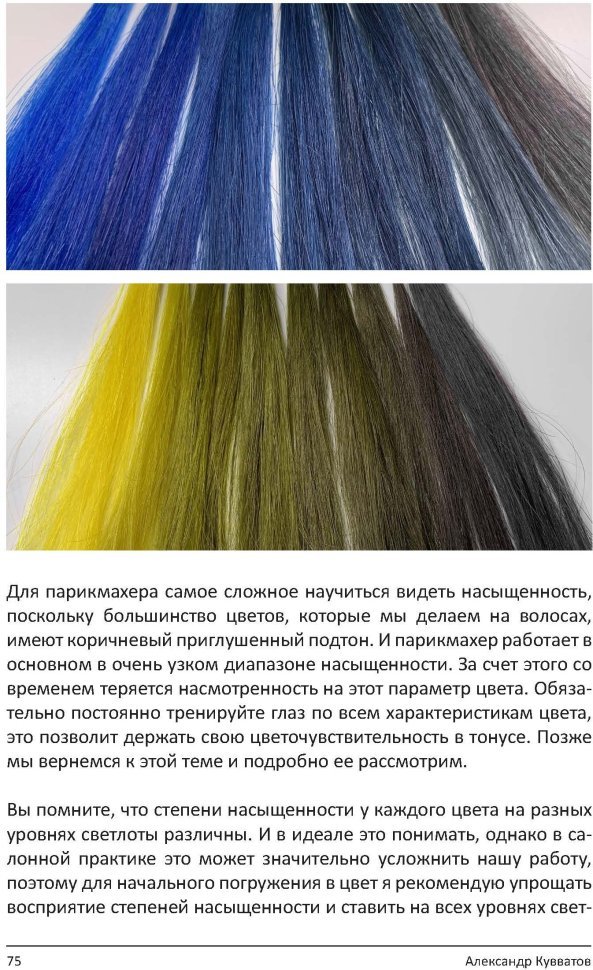 Книга "PRO цвет. Том 1"