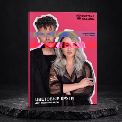 Цветовые круги