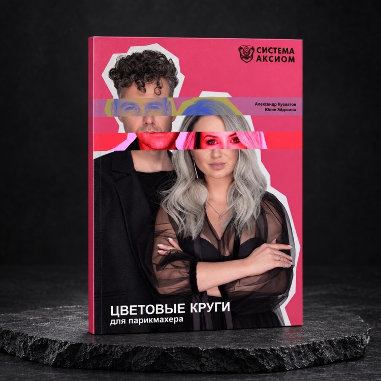 Цветовые круги