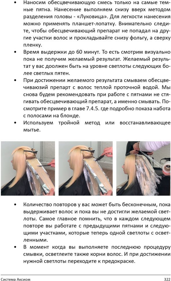 Книга "PRO цвет. Том 3"