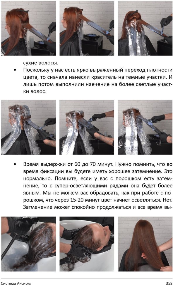 Книга "PRO цвет. Том 3"
