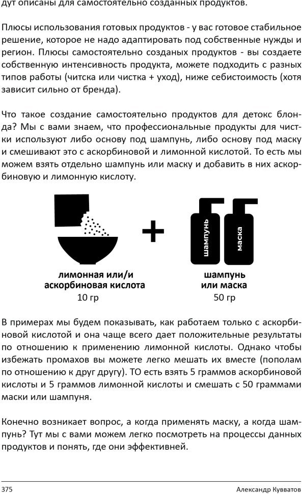Книга "PRO цвет. Том 3"