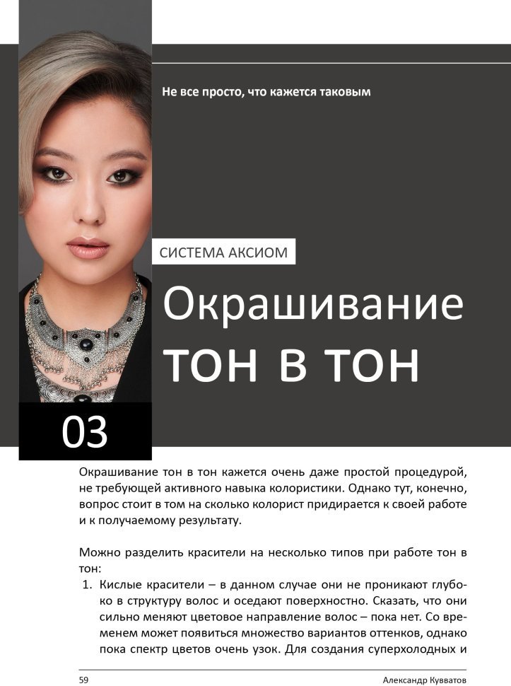 Книга "PRO цвет. Том 3"