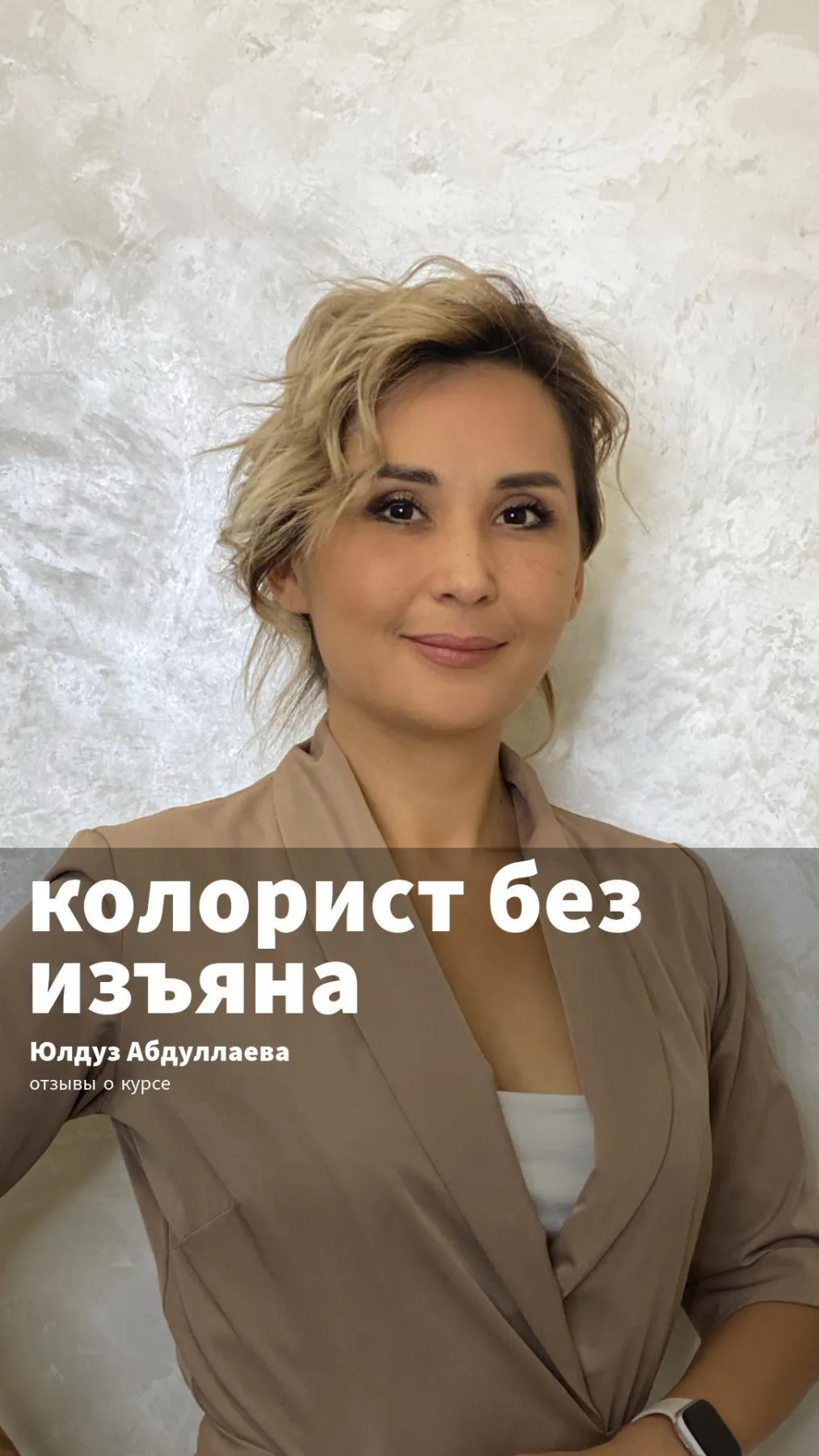 Кейс выпускника Система Аксиом