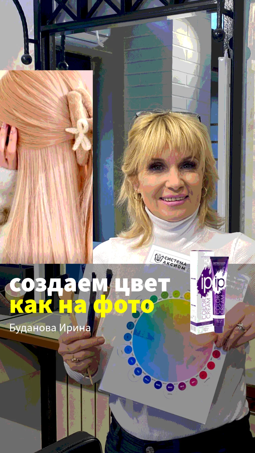 Кейс выпускника Система Аксиом