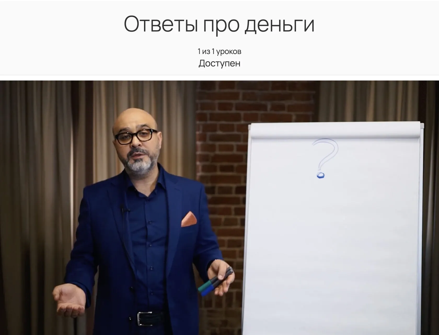 БОНУС 5. Как поднять цены на услуги (Д.Вашешников)