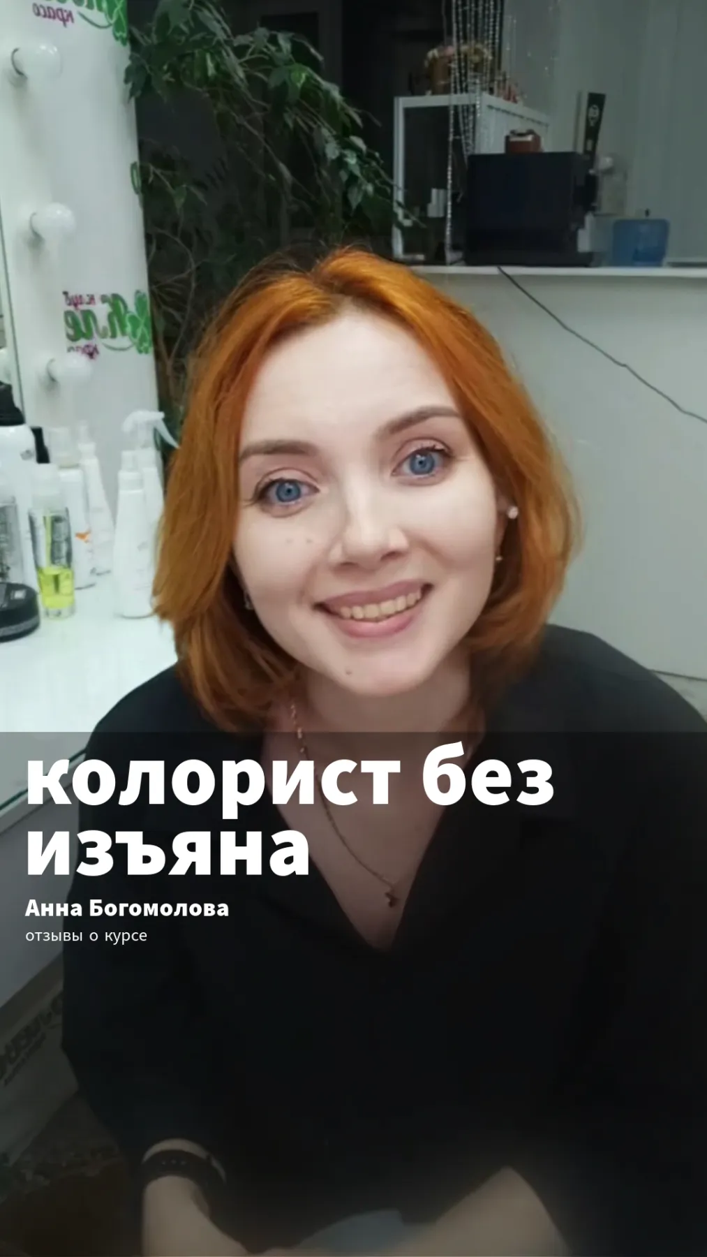 Кейс выпускника Система Аксиом