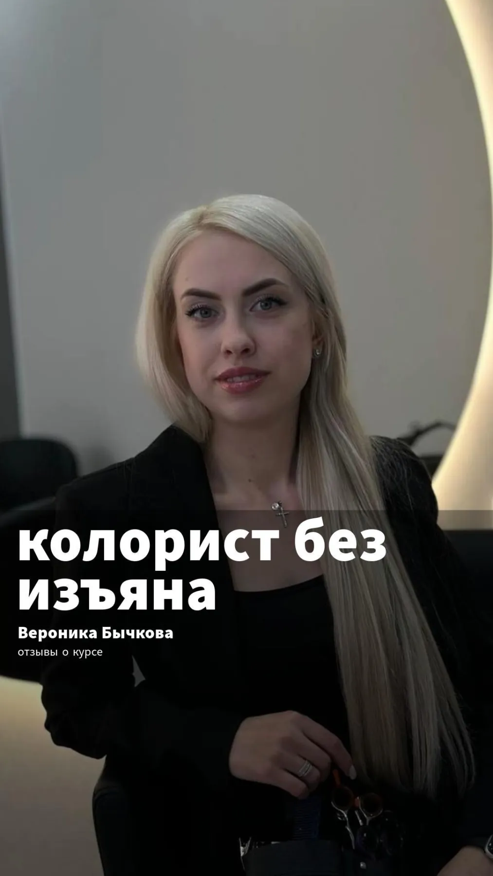 Кейс выпускника Система Аксиом