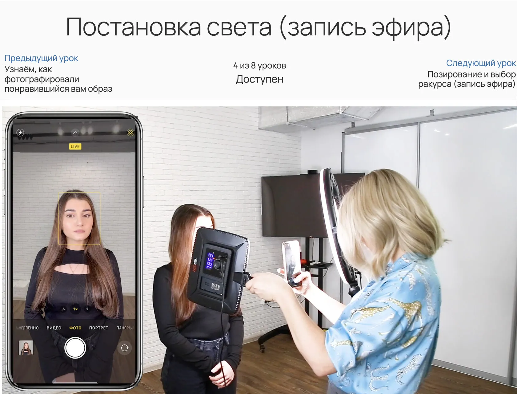 БОНУС 4. Создание фотоконтента (Ю.Эйдшина, А.Кувватов)