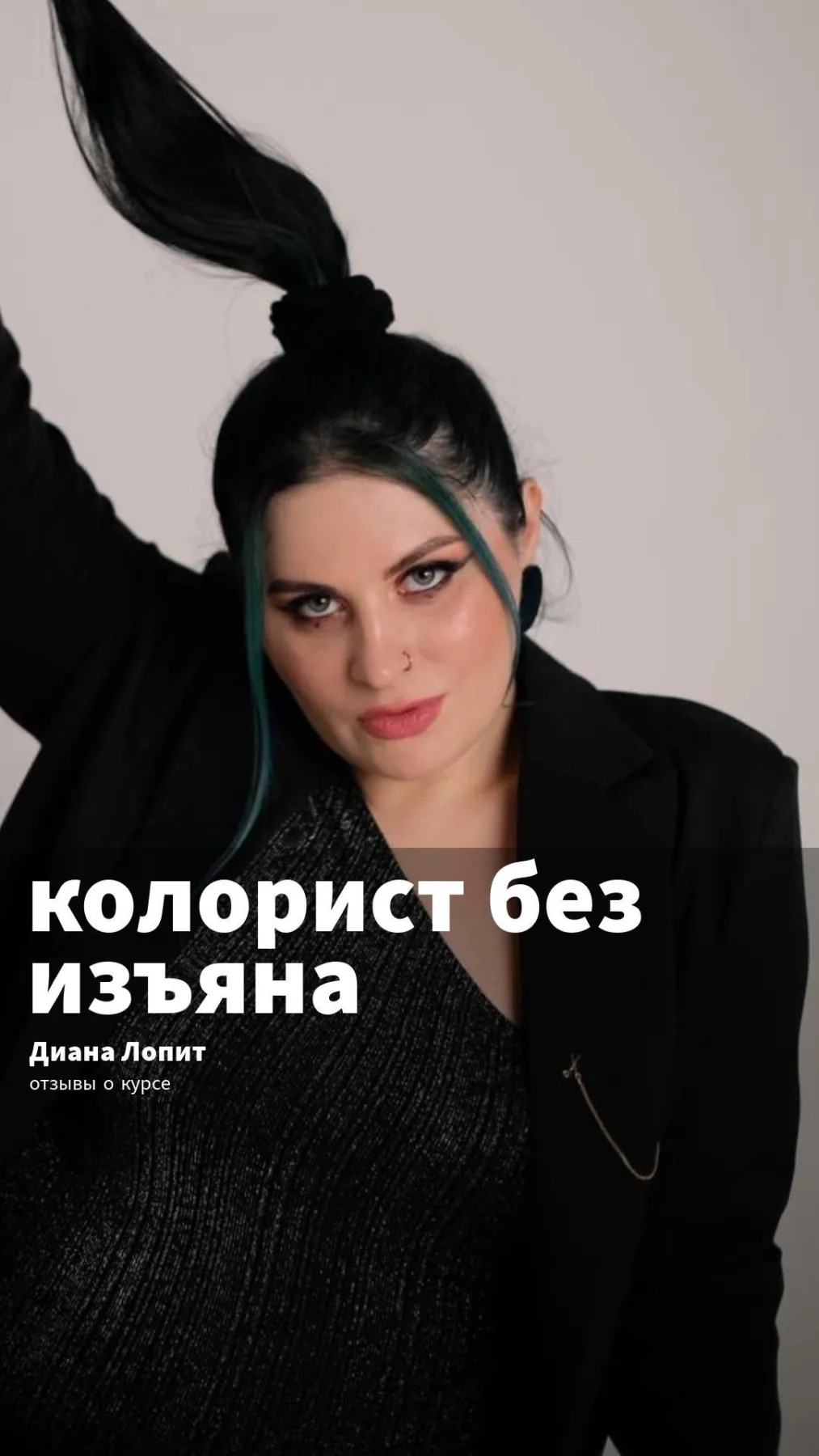 Кейс выпускника Система Аксиом