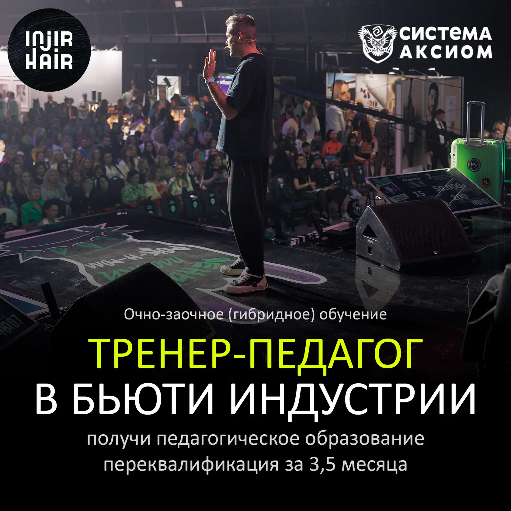 Тренер-педагог